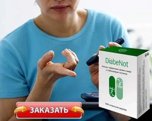 Diabextan yorumlar - Türkiye - resmi sitesi - nereden alınır - eczane - fiyat - görüşler.